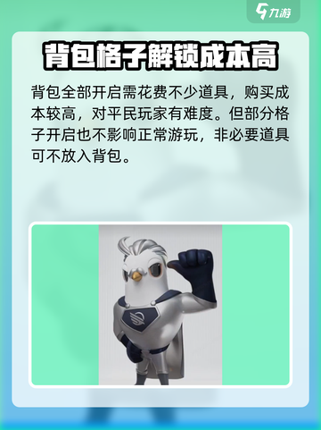 零号任务背包在哪买介绍截图5
