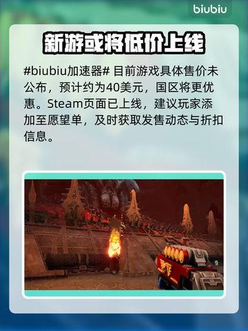 战锤40K爆弹枪2价格🔥超值发售信息🎉截图2