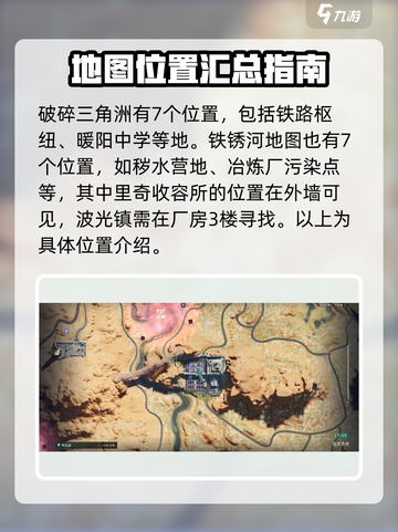七日世界手游彩旗秘藏位置介绍介绍截图3