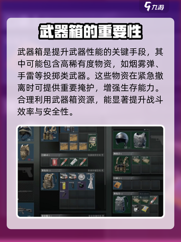 三角洲行动🔥工具箱作用全解析！游戏中必备💡截图4