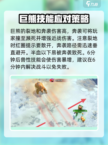 万龙觉醒🔥远古巨熊魔兽打法攻略来啦！截图3