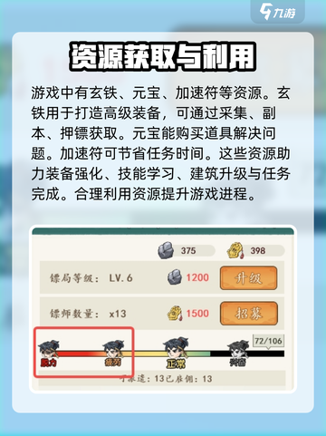 御剑江湖安卓版下载地址介绍截图4