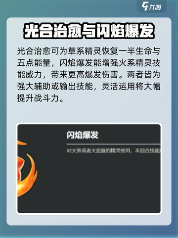 洛克王国手游魔法学院是什么介绍截图7