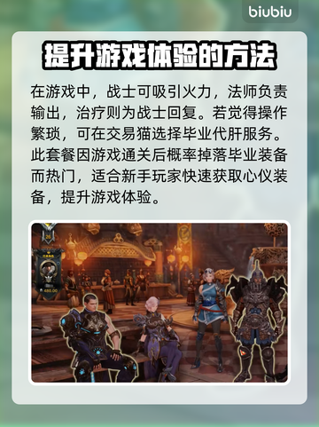 命运方舟：生命萌芽之地通关秘籍✨🔥截图3