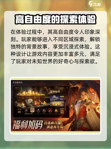龙息神寂单机版在哪玩介绍截图3