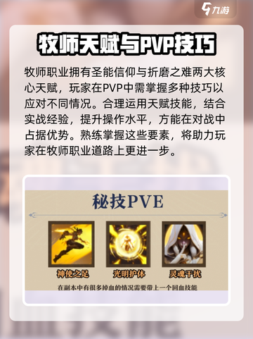 塔瑞斯世界牧师输出循环🔥配置攻略来啦！截图3