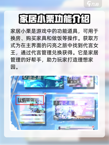 以闪亮之名：古风房子装扮玩法大曝光✨截图4