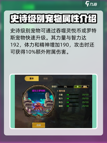 dnf手游罗特斯宠物有什么区别介绍截图3