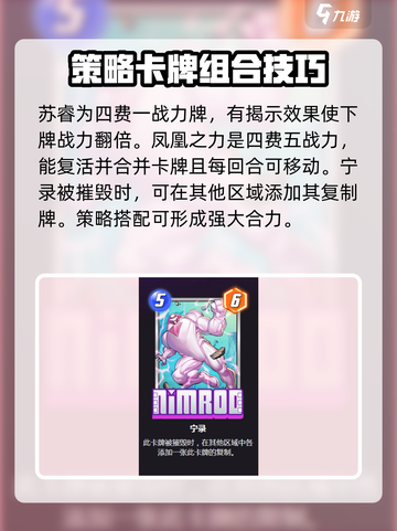 漫威对决🔥凤凰宁录卡组搭配秘籍，终极逆转战神！截图4