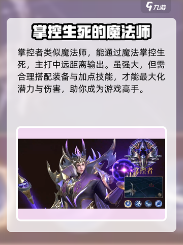 神域纪元掌控者🔥超详细玩法攻略来了！截图2