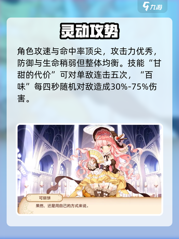 《料理次元》可丽饼角色曝光！✨截图3