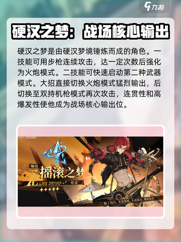 无尽梦回新梦灵有哪些介绍截图2