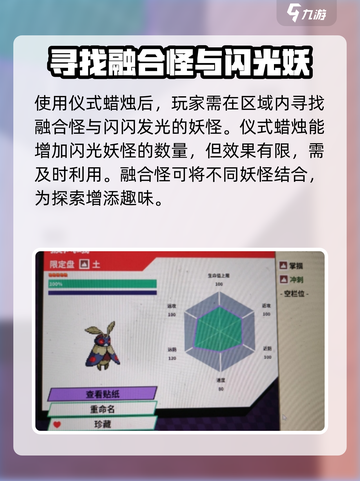 磁带妖怪仪式蜡烛🔥《游戏名》使用秘籍大公开！截图3