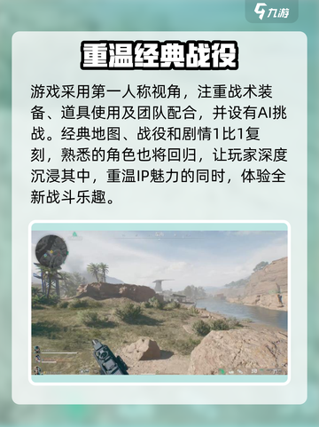 三角洲行动是虚幻5吗介绍截图4