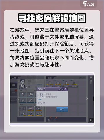 阿瑞斯病毒2🔥三级头盔获取地点大曝光！快来看看👇截图3