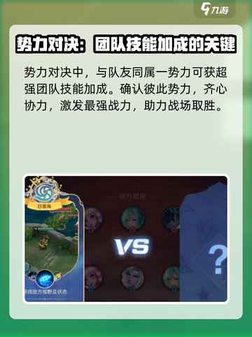 王者荣耀势力对决🔥超全玩法攻略来啦！截图2
