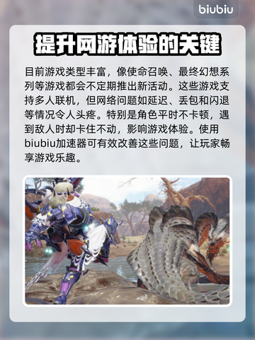 游戏更新后闪退？这些解决方法让你畅玩无忧🔥🎮截图2