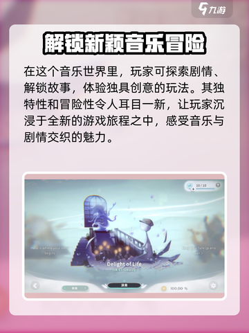 花雨旋律💥打不开？几招教你轻松解决🔥截图4