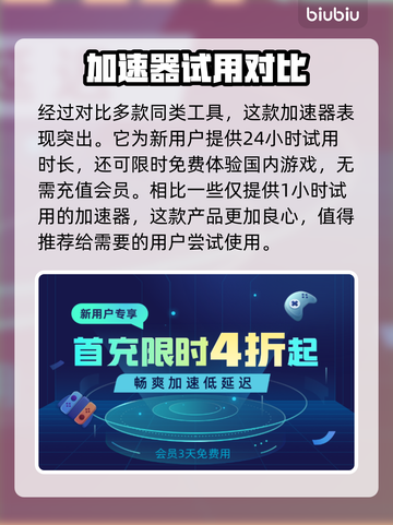 霍格沃茨之遗卡顿？加速器搞定！🚀✨截图3