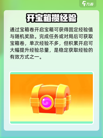 🔥爆裂小队速升秘籍！🎮经验值狂飙攻略截图5