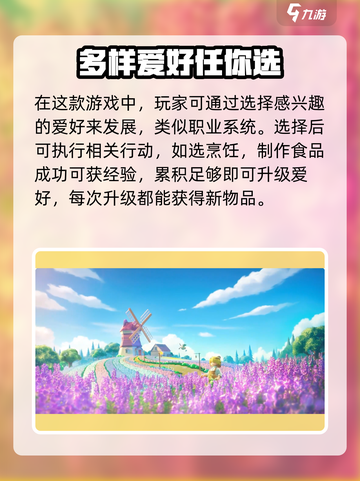心动小镇🔥超全游戏玩法揭秘，快来一起玩转心动小镇！截图3