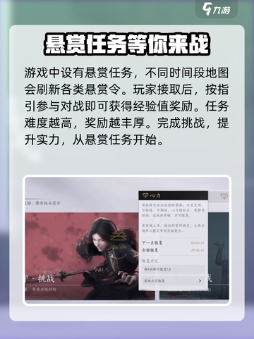燕云十六声等级提升攻略介绍截图5