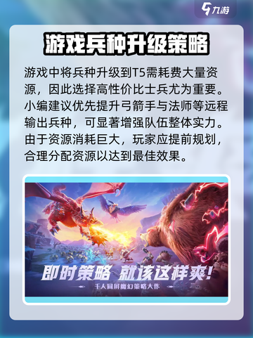 万龙觉醒升t5的条件是什么介绍截图4
