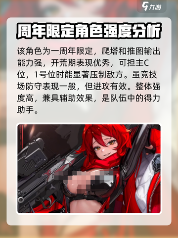 胜利女神新的希望小红帽怎么玩介绍截图4