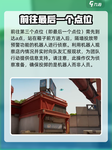 卡拉彼丘柯西街区的无敌点位在哪介绍截图5