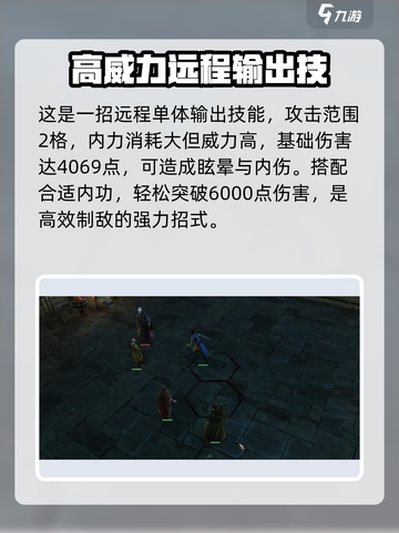 侠客风云传前传浪花斩铁式怎么学介绍截图2