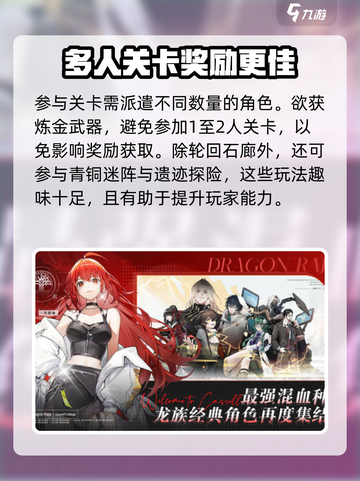 龙族卡塞尔之门🔥轮回石廊玩法大揭秘！截图4