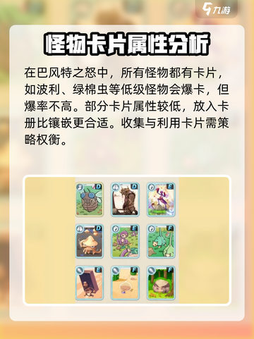 巴风特之怒打低级怪爆卡吗介绍截图2