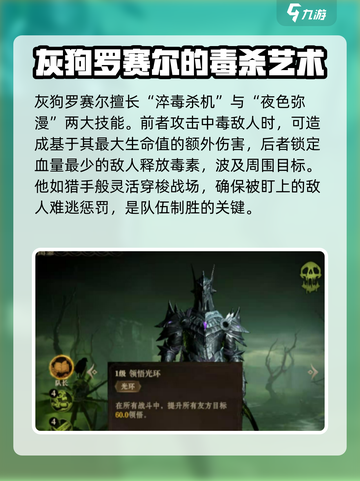 龙息神寂灰狗怎么样介绍截图2