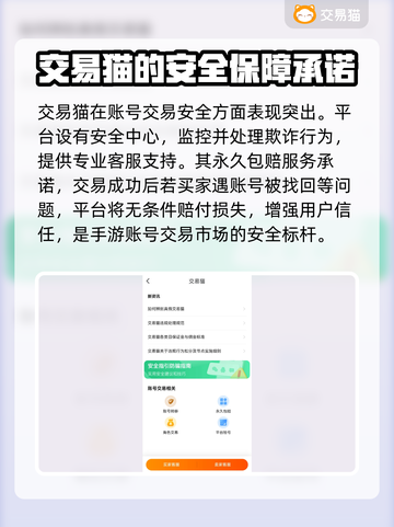 永劫手游账号出售🔥安全平台大揭秘！👇截图4