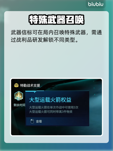 《解限机》玛什马克模式玩法大揭秘💥截图3