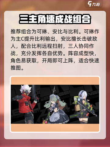 绝区零比利最强配队🔥截图2