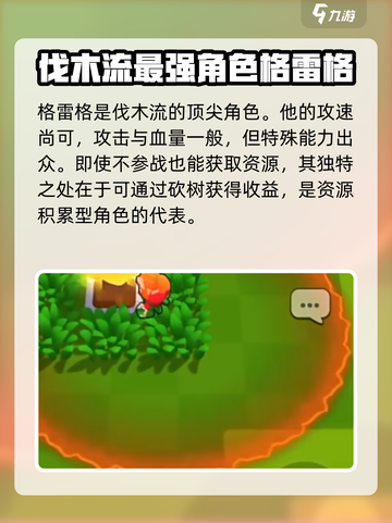 爆裂小队最强角色🔥带你制霸战场！🎮截图5