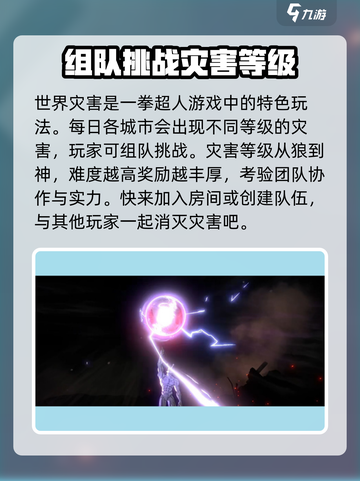 一拳超人世界灾害商店在哪介绍截图2