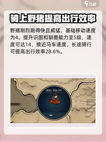 大侠立志传刚烈获取攻略介绍截图6