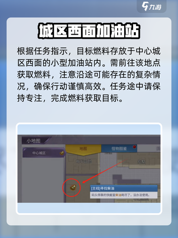 阿瑞斯病毒2燃料怎么得介绍截图3