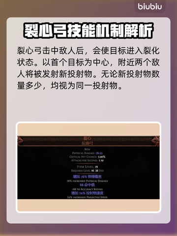 流放之路2🔥投射物玩法大揭秘！💥截图3