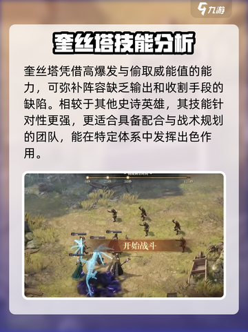龙息神寂奎丝塔🔥超强玩法揭秘🎉截图5