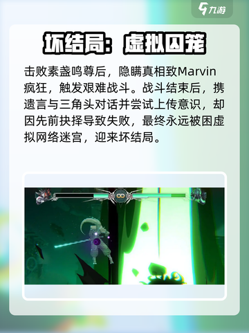 苍翼混沌效应剧情介绍介绍截图2