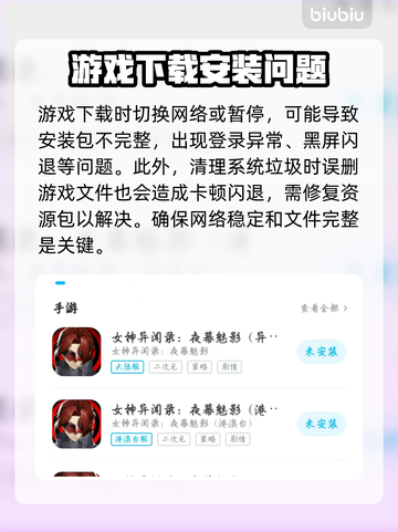 女神异闻录夜幕魅影⚡国际服闪退卡顿解决办法💥截图3