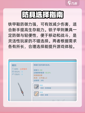 波西亚时光🔥副本装备搭配推荐，轻松碾压boss！截图4