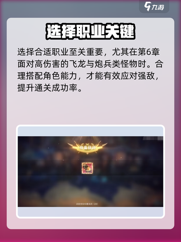 🎮吟游战记第六章神级通关！截图3