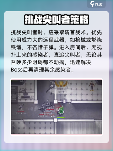 阿瑞斯病毒2尖叫者打法🔥超简单消灭技巧分享！截图4