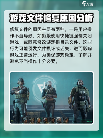三角洲行动一直修复文件怎么回事介绍截图2