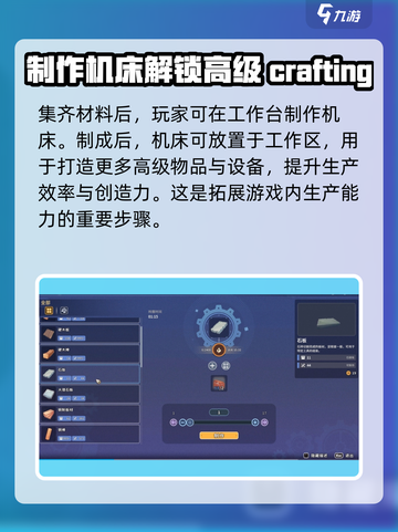 沙石镇时光机床🔥制作方法与获取攻略来啦！截图4