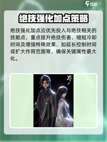 代号界冰系修法流派特点分析介绍截图4